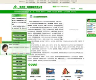 13888.com.cn(郑州天一机械制造有限公司) Screenshot