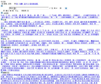 138A.com.cn(138A) Screenshot