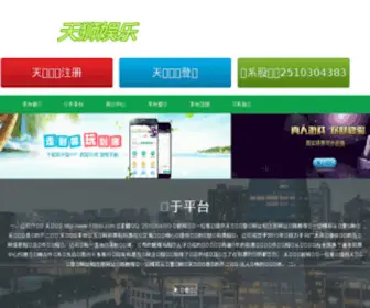 138DO.com(惠多网) Screenshot