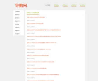 138Tuan.com(团购网站大全) Screenshot