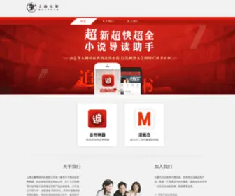 1391.com(上海元聚网络科技有限公司) Screenshot