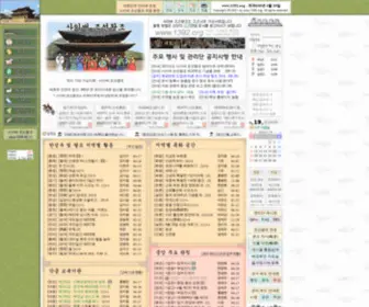 1392.org(인터넷 조정) Screenshot