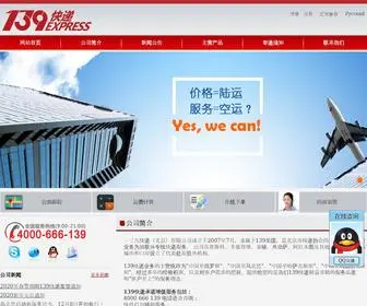 139Express.com(139集团有限公司) Screenshot