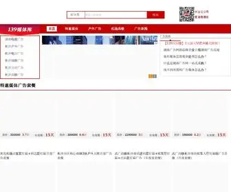 139MT.com(长沙新尚传播有限公司) Screenshot