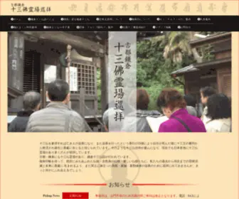 13Butsu.net(13 Butsu) Screenshot