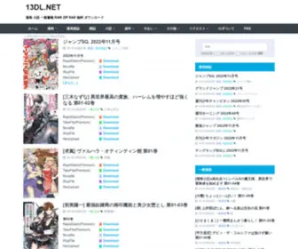13DL.to(四方山貴史] 終の退魔師) Screenshot