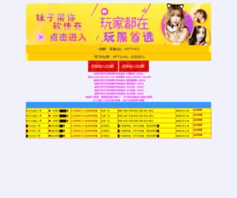 13GM.cn(魔兽兄弟中文网) Screenshot