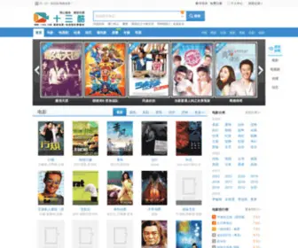 13KU.com(十三酷) Screenshot