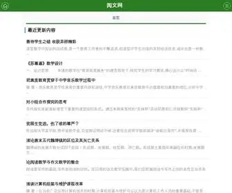13Meiwen.com(羞羞网站在线观看) Screenshot