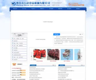 13SD.net(潍坊市万达食品机械有限公司) Screenshot
