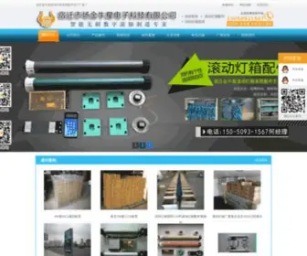 13UD.com(滚动系统) Screenshot