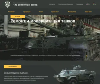 140Zavod.org(ОАО) Screenshot