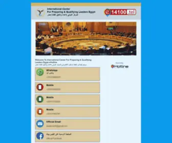 14100.tel(International Center For Preparing & Qualifying Leaders Egypt eHotline :: الخط الساخن الإلكتروني للمركز الدولي لإعداد وتأهيل القادة مصر) Screenshot