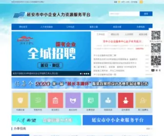 14186.com(延安市中小企业人力资源服务平台) Screenshot