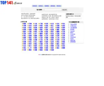 141Pro.com(免費轉址) Screenshot