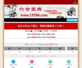 14281.com Screenshot