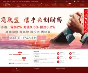 144.com(Www.144.com皇冠现金网) Screenshot