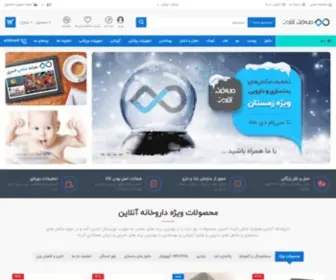 144Drzahrashahbazipharmacy.ir(داروخانه) Screenshot