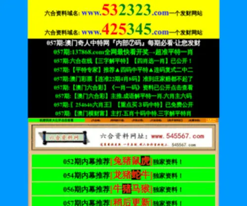 145567.com(145567) Screenshot