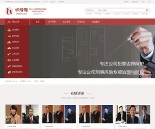 148HB.com(华辩网) Screenshot