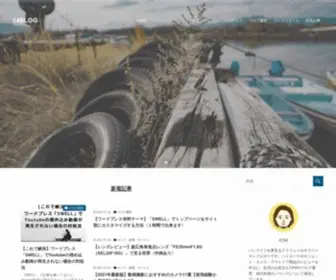14Blog.net(ハイエース) Screenshot