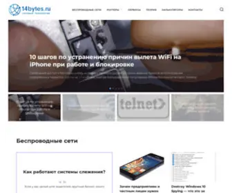 14Bytes.ru(14 байт) Screenshot