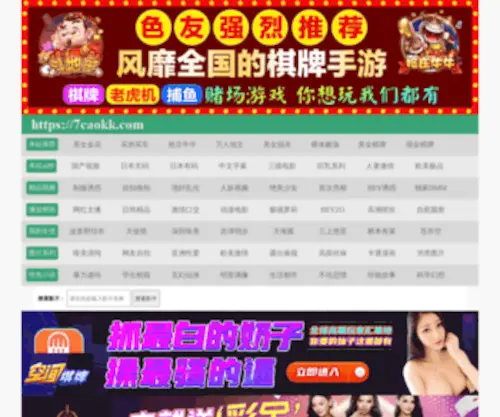14Caokk.com(暖暖免费高清日本中文) Screenshot