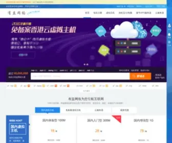 150CN.com(有益网络) Screenshot
