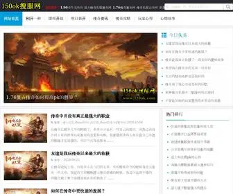 150OK.com(150ok搜服网) Screenshot