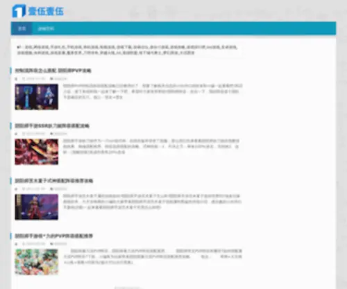 1515Game.com(壹伍壹伍) Screenshot