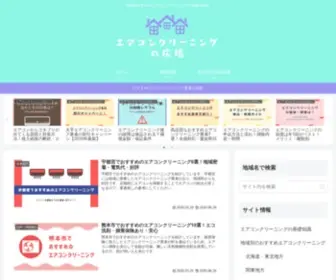 1515Restaurant.com(エアコンクリーニング) Screenshot