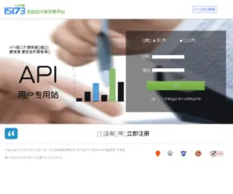 15173.cn(全自动卡类交易平台) Screenshot