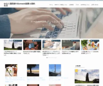 152CM.work(「想い」をカタチにするdesign.納品後「育つ」siteを作ります 個人経営) Screenshot