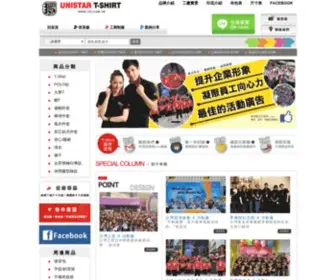 152.com.tw(團體服) Screenshot