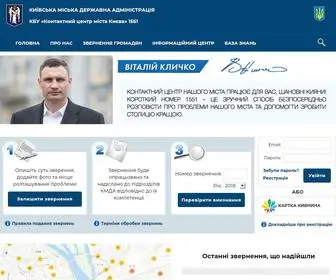 1551.gov.ua(КБУ) Screenshot
