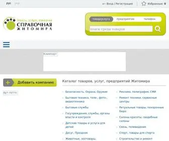 1552.com.ua(Каталог компаній та організацій Житомира) Screenshot
