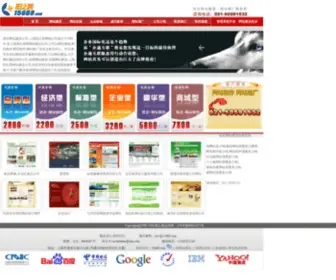 156688.net(浦东网站建设公司) Screenshot
