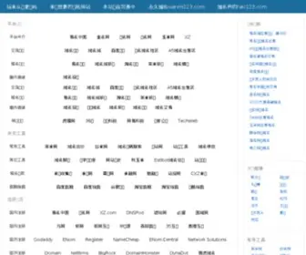 156.com(整车物流服务平台) Screenshot