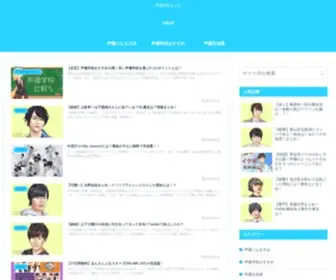 156.jp(声優情報まとめ) Screenshot