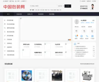 15721.net(中国包装网) Screenshot