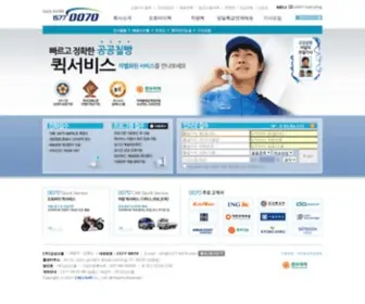 1577-0070.com(공공칠빵) Screenshot