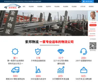 15792.com(泊头人才网) Screenshot