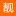 15802588888.com Favicon