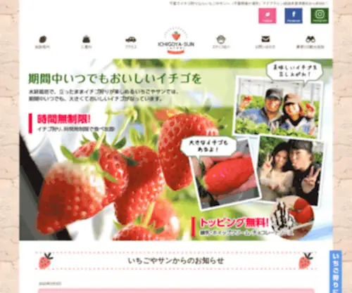 1583GA.com(石橋農園) Screenshot