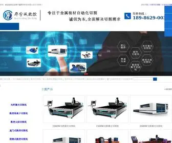 158CNC.com(数控切割机) Screenshot