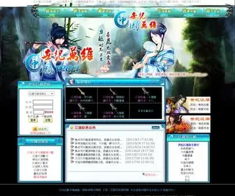 158JH.com(世纪江湖) Screenshot