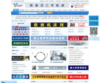 158Jixie.com(158机床网) Screenshot