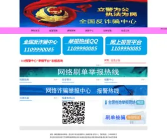 15967758118.com(温州精美施封锁有限公司) Screenshot