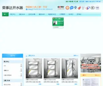 15995.net(开水器) Screenshot
