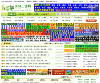 15Com.com(义乌二手网) Screenshot